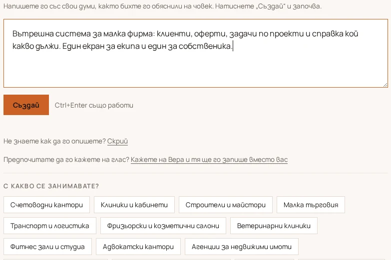 The description box in the studio, holding one sentence: an internal system for a small company - clients, quotes, jobs by project and a report of who owes what